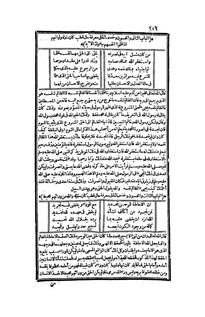 futmak.com - الصفحة 246 - من الجزء الرابع من طبعة بولاق الثانية